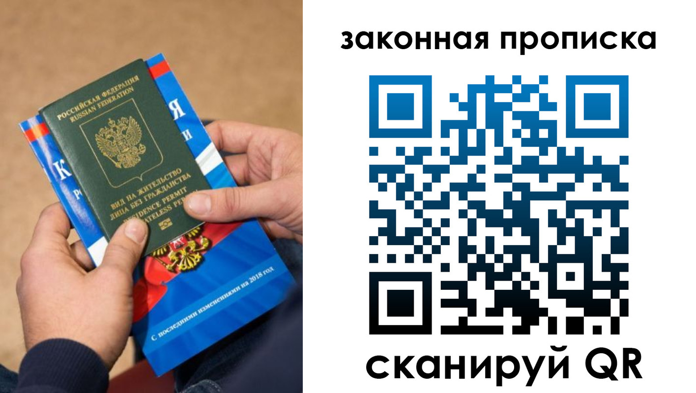 прописка законно в Изобильном