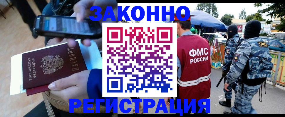 временная прописка в Изобильном