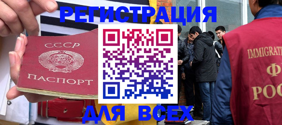 прописка для школы в Изобильном