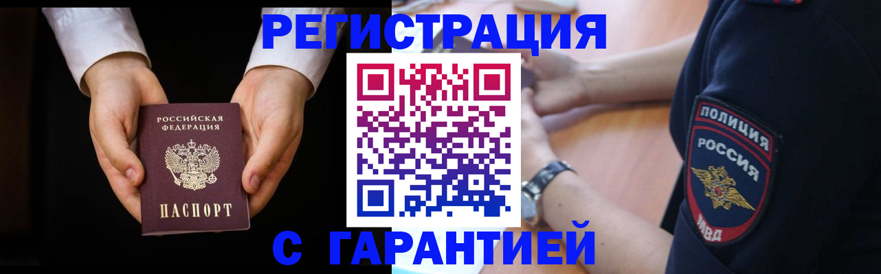 прописка от собственника в Изобильном