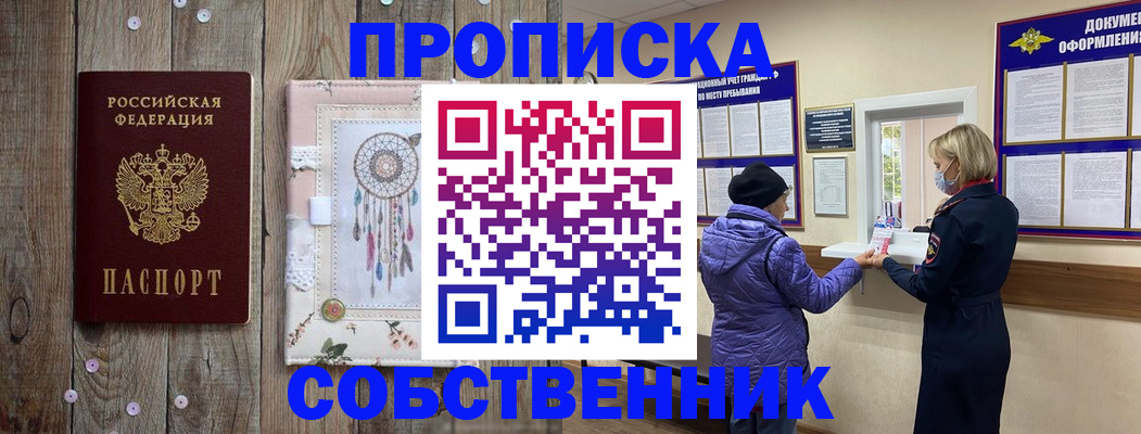 временная регистрация в Изобильном