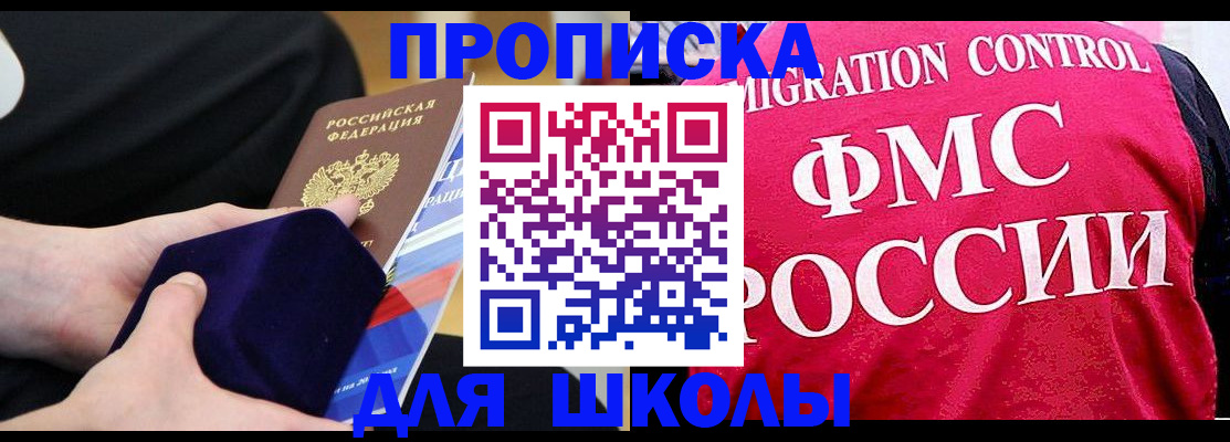 прописка от собственника в Изобильном