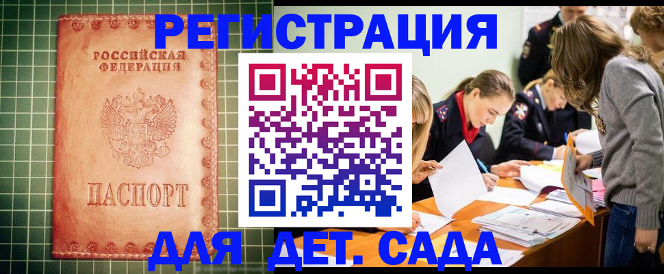 прописка ребенка в Изобильном