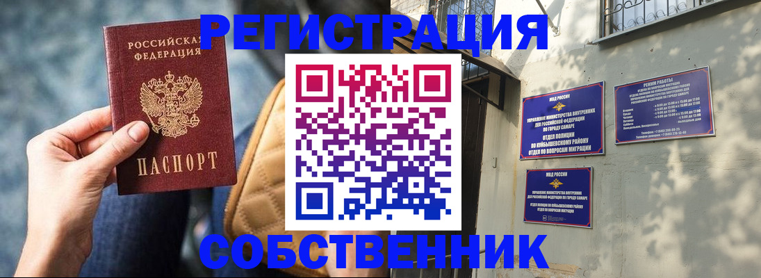 временная регистрация в квартире в Изобильном