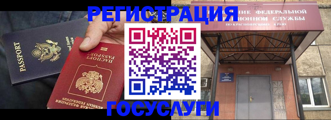 прописка для работы в Изобильном